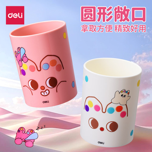 得力奶噗噗联名笔筒大容量收纳盒