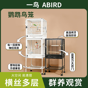 鹦鹉饲养笼可叠加鸟笼横丝防溅设计家用牡丹玄凤和尚虎皮笼子群鸟