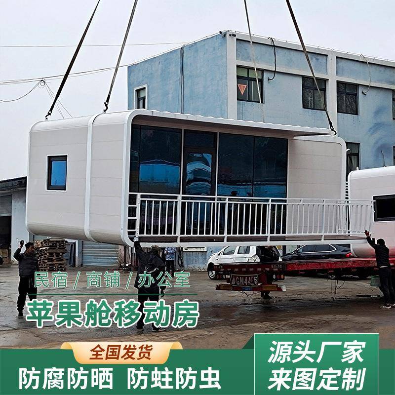 定制太空舱民宿移动酒店办公室玻璃阳光房咖啡厅景区户外苹果舱