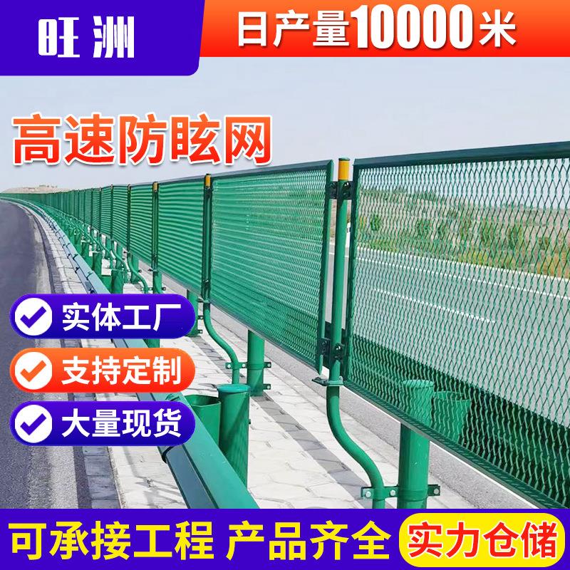 高速公路防眩网厂家公路铁路隔离防护网高架桥防抛防眩护栏网