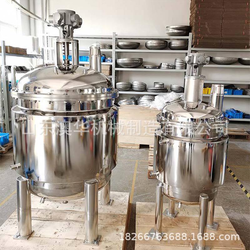 开盖式单层液体搅拌罐食品酿酒搅拌桶立式香精树脂恒温反应搅拌釜