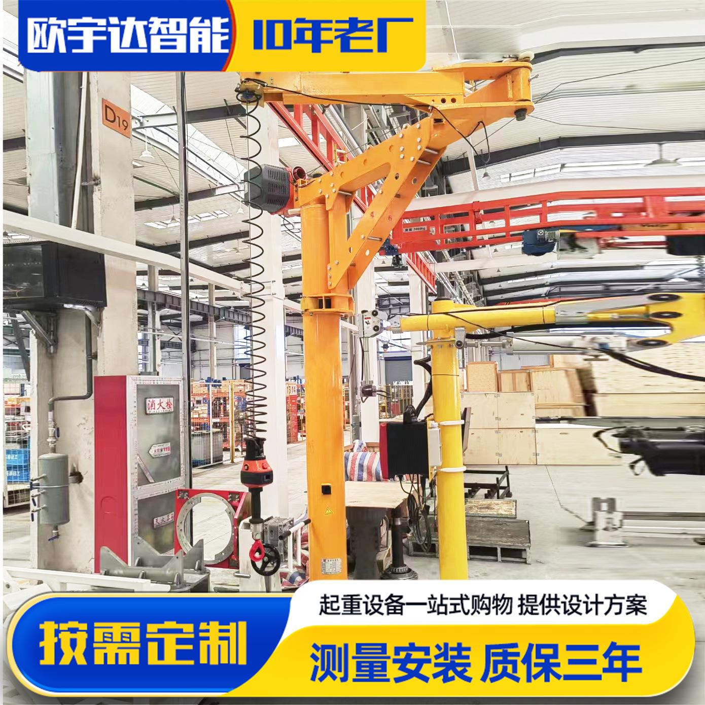 折臂吊车电动60度旋转单臂起重机折臂式提升机智能折臂吊起重机