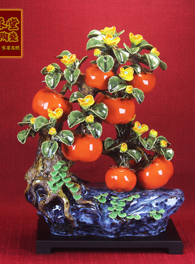 石湾陶瓷柿子摆件招财旺宅高端