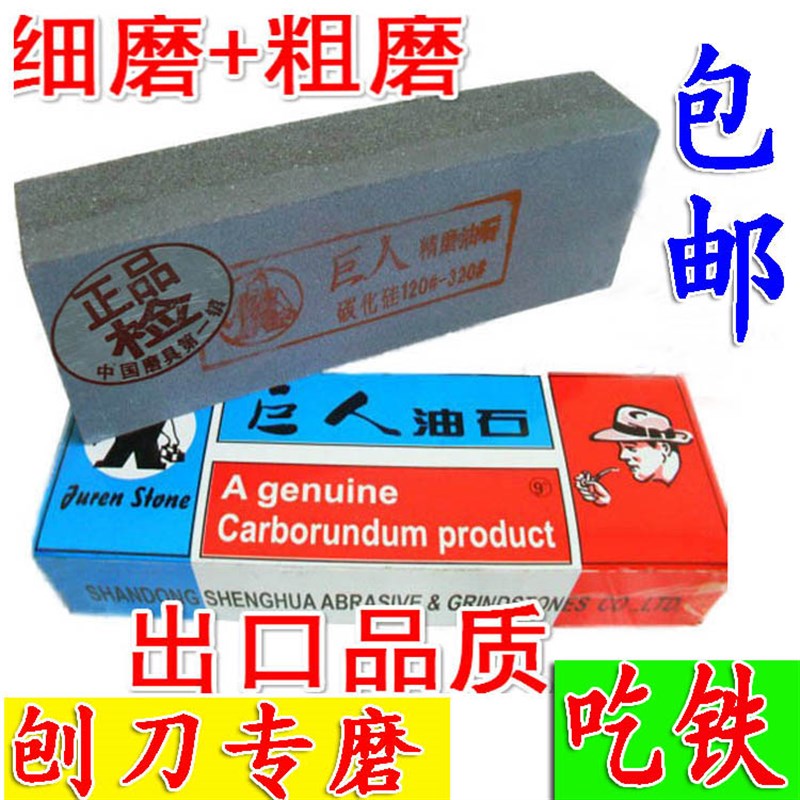 刨刀磨刀b石磨刀器家用磨石菜刀双面油石磨剪刀石荡刀石荡刀