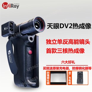 艾睿天眼DV2天眼X2X3热成像高清夜视仪DV3P手机热成像相仪像找鸟