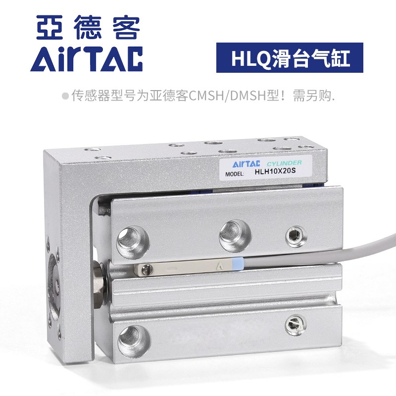 HLH6X10S亚德客滑台气缸HLHr10/16/20*5SX15SX20SX25SX30S 40S 50