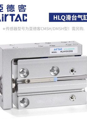 HLH6X10S亚德客滑台气缸HLHr10/16/20*5SX15SX20SX25SX30S 40S 50