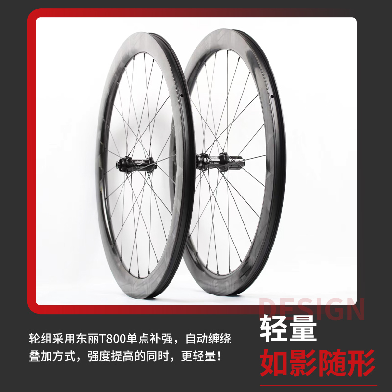 OSFC(欧势)公路700c碟刹碳纤维自F行车赛事轮组开口管胎胖圈刹碳