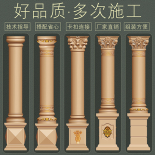 装 罗马柱子模具圆柱别墅光面柱模型水泥小K柱子圆形欧式 饰建筑模