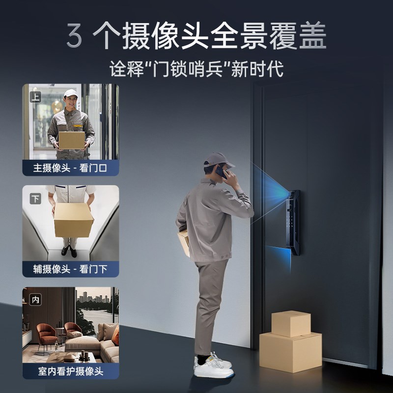【补贴20%】爵j象全自动指纹家用人脸识别智能门锁猫眼电子密码锁