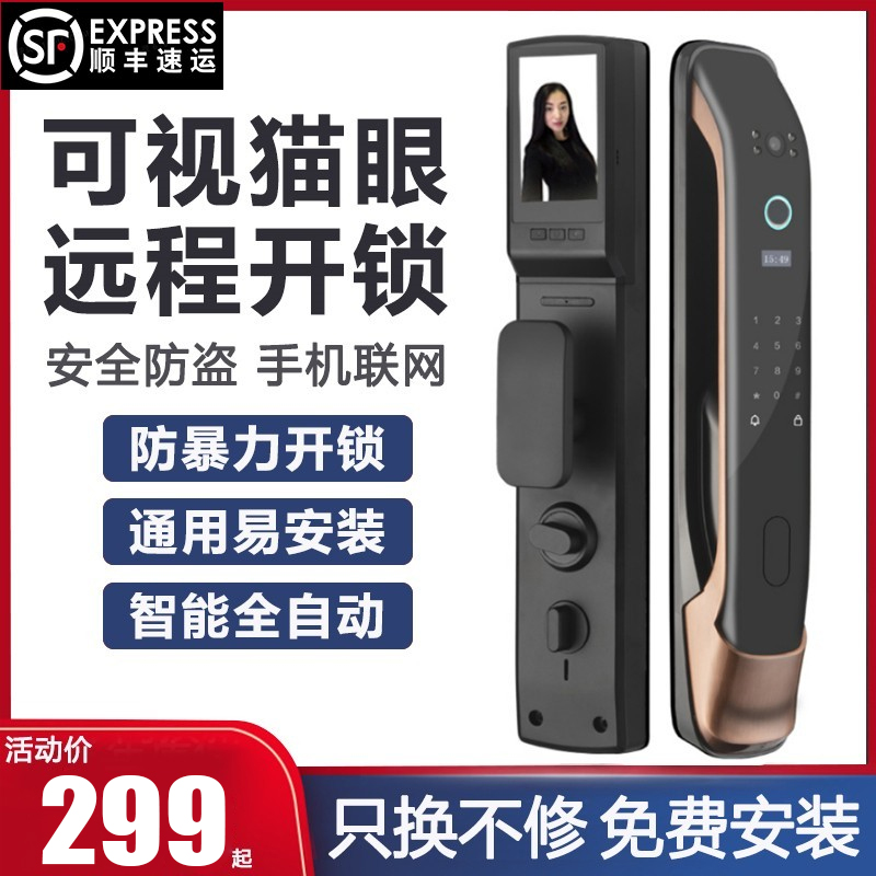 米系指纹锁全自h动家用防盗门锁人脸识别电子锁可视猫眼智能密码