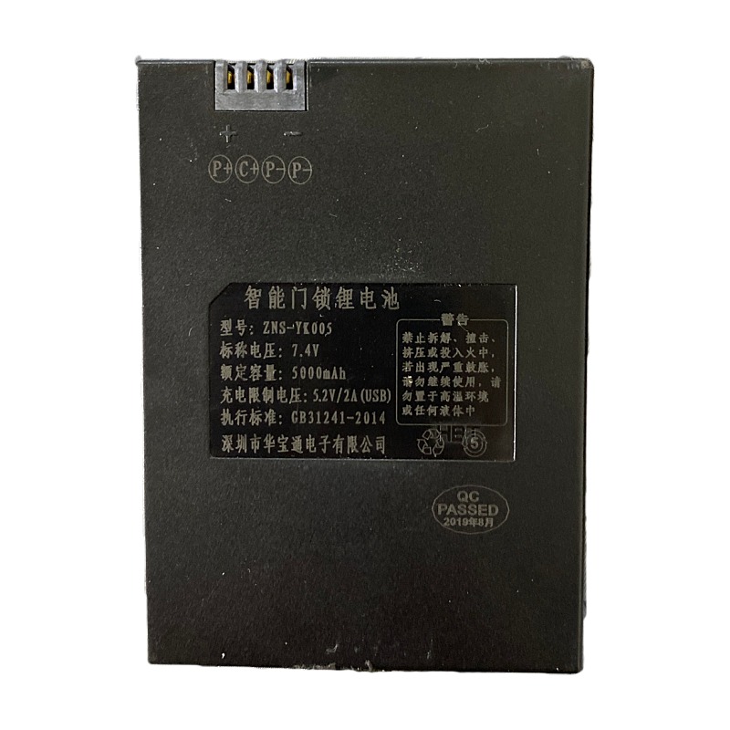 通用LZL-68电池k刷卡门锁ZNS-YK005A指纹锁智能锁充电锂电池8808-