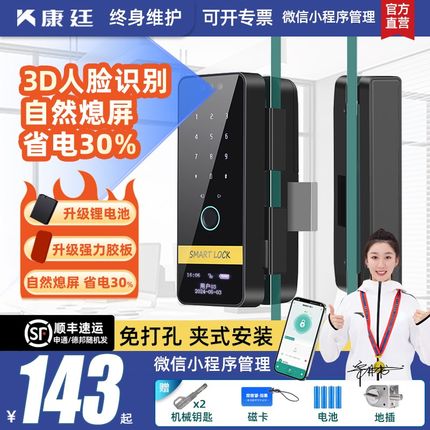 人脸识别玻璃门指纹锁免s开孔单双开门办公室电子智能锁门禁密码