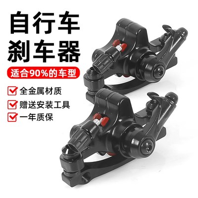 山地车碟刹器自行车通用刹车器代驾车J刹车夹器单车改装配件大全