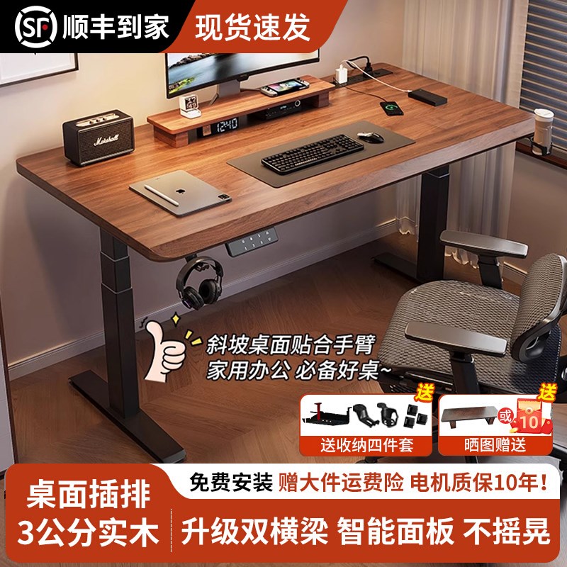 实木电动升降桌电脑桌学习桌书桌家用办公桌电竞S桌子可升降工作