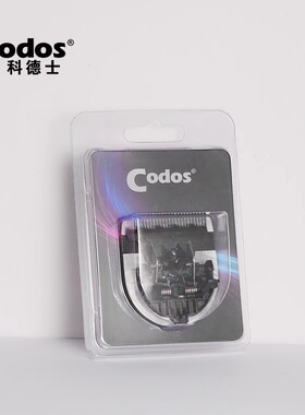CODOS/科德士原装刀头T20|929S|T18机型适用科德士理发器电推子