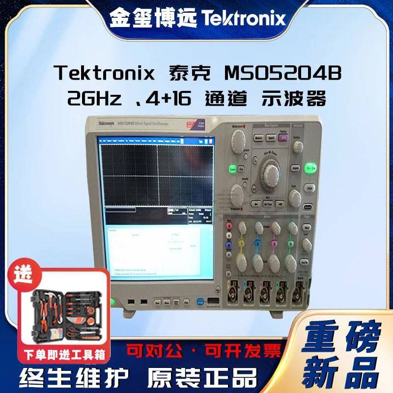 MSO5204B2GHz、4+16通道示波器