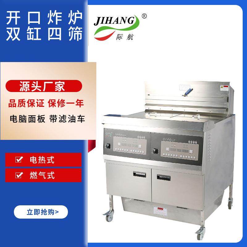 商用大容量开口油炸炉电加热双缸四筛带自动滤油抽系统,清洗/食品/商业设备,其他食品加工设备,淘宝优惠券,粉丝福利购,淘宝优惠卷