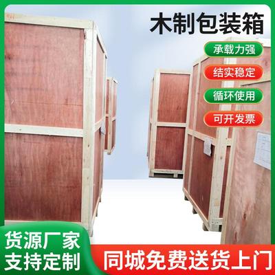 设备木箱苏州上门组装固定木制包装箱胶木箱昆山附近设备卡扣箱