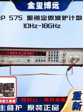 EIP575源锁定微波炉计数器,10Hz-18GHz测频范围0.01Hz～10MHz