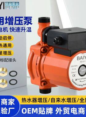 墨西哥爆款125W自动循环水泵自动启停15-110美插带接头UPA增压泵