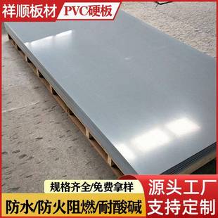内蒙古呼和浩特乌兰察布包头巴彦淖尔pvc板塑料板灰色pvc硬板生产