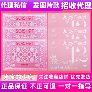 跨境焕燃激活宝嗖嗖星球小粉冻益生元畅卿冻正品小红书微商同款