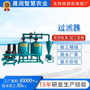 全自动反冲洗砂石过滤器农业叠片砂石离心网式滴灌喷灌过滤器