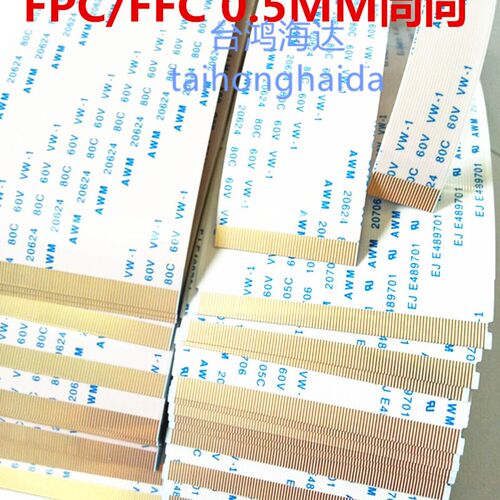 镀金FPC/FFC软排线连接线扁平0.5MMawm20706 105C60vvw-1排线屏线