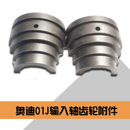 01J输入轴齿轮工具 奥迪2.0T变速箱工具CVT 无极变速箱维修01T