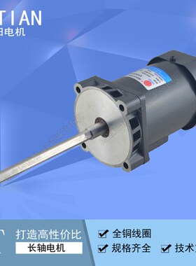 YUTIAN雨田长轴电机单相220V V5IK60A-CF V5IK90A-CF V5IK120A-CF
