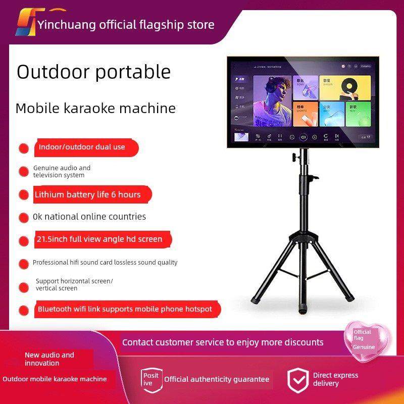 音创家用户外点歌机触摸屏一体机便携式移动KTV专业K歌语音点唱机