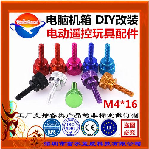 M4x16彩色铝合金高头双层台阶滚花手拧螺丝手轮螺钉DIY改装通用型
