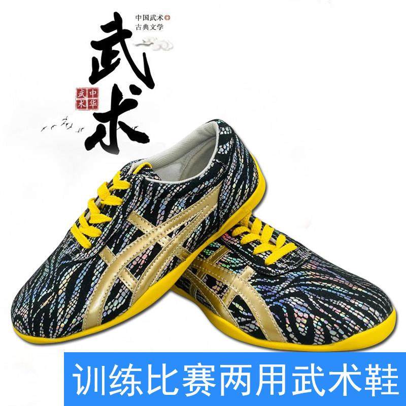 武术鞋儿童男童专业竞赛鞋练功表演比赛太极鞋女童软底少儿训练鞋
