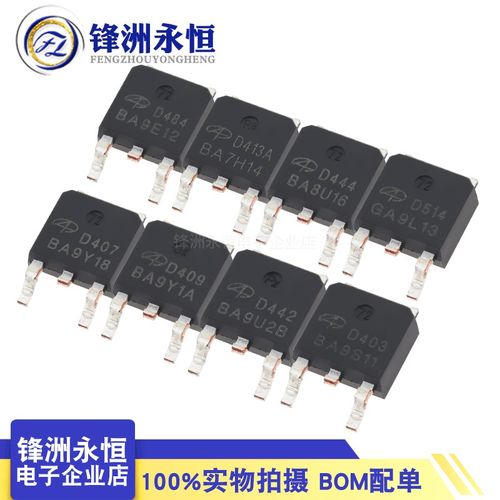 AOD403/407/409/413A/442/444/484/514 TO-252贴片场效应管 MOS