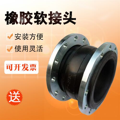 可曲挠橡胶接头软连接消防用减震器管道KXT型避震喉法兰伸缩节