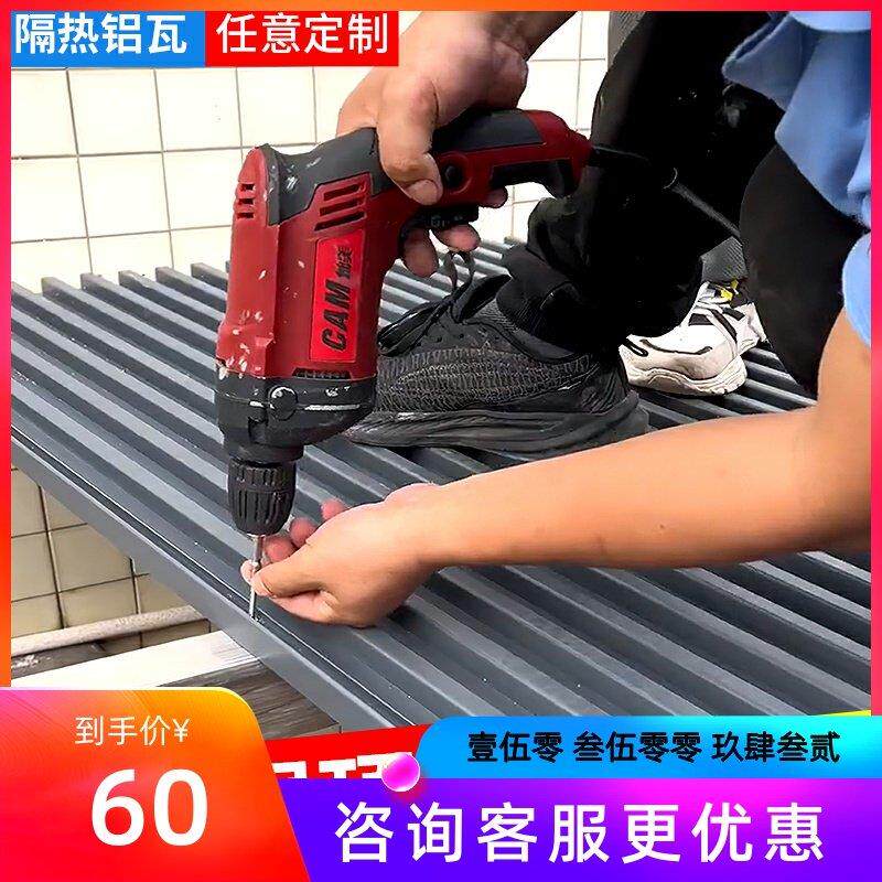 铝合金屋顶瓦双层隔热铝瓦屋顶长城板铝板阳光房雨棚房顶屋面防水