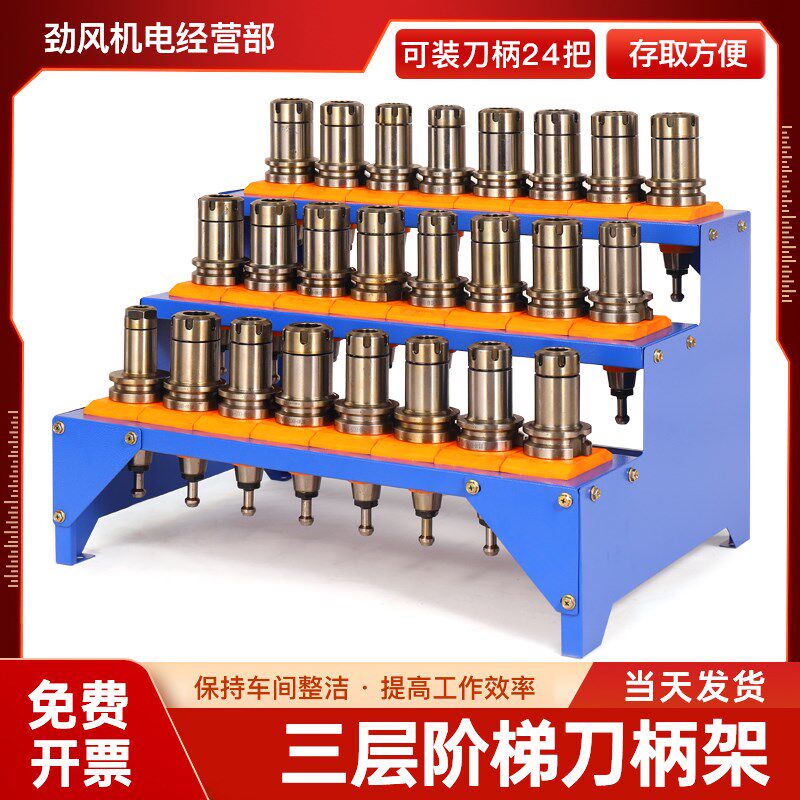 cnc数控加工中心刀柄架BT40收纳放置架HSK放刀管理柜BT50刀具车架图片