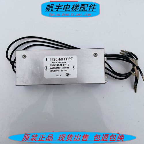奥的斯锐进变频器滤波器 FS24241-15-07-10 现货  实拍秒发