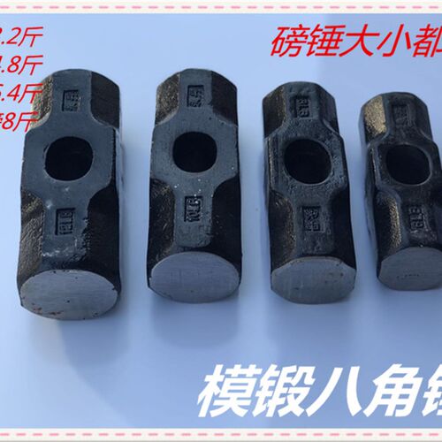 锻打八角锤大铁锤石工锤16磅18磅20磅22磅24磅锤头铁锤大锤包邮