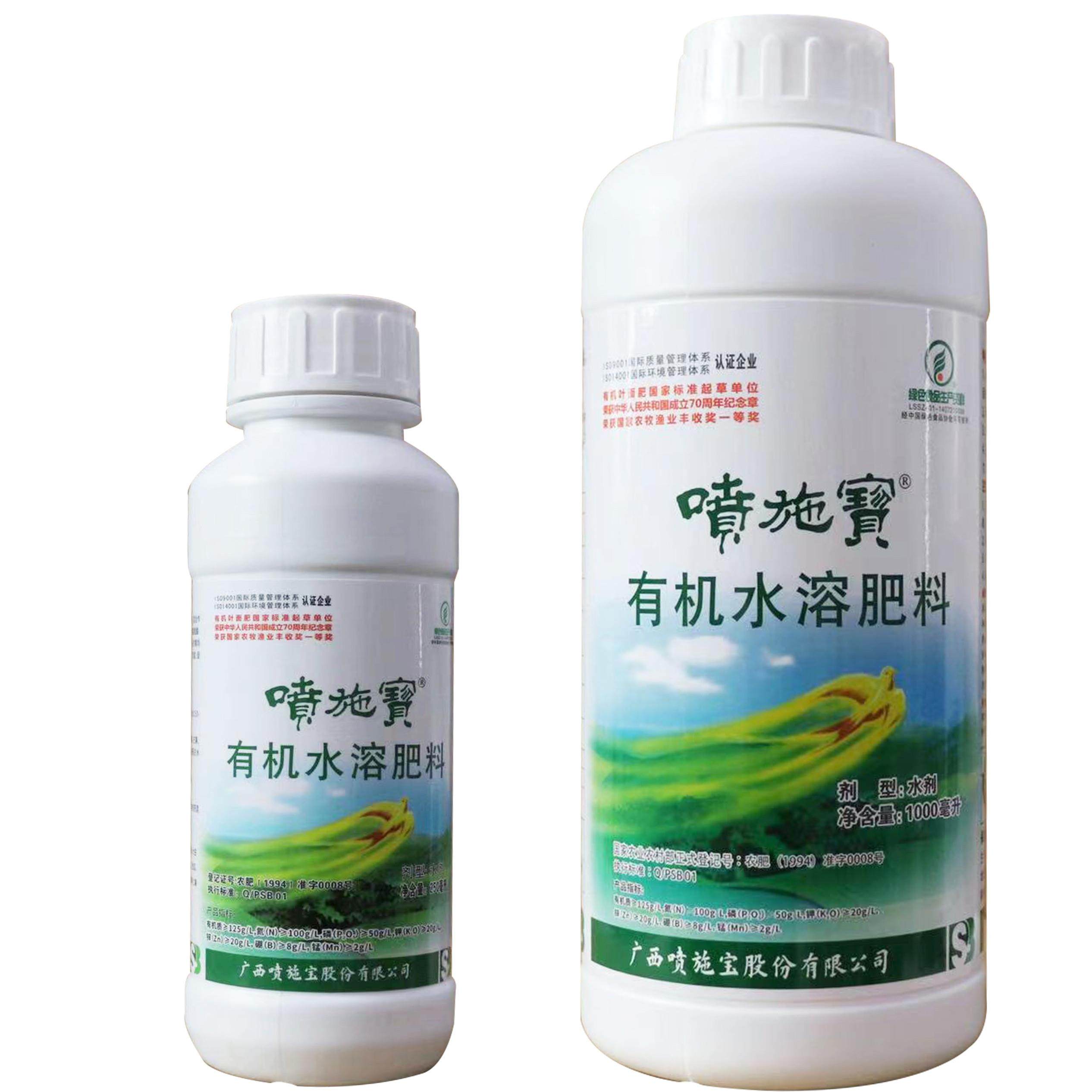 广西喷施宝 有机水溶肥料柑橘 蔬菜果树花卉沙糖桔大量元素叶面肥,3C数码配件,USB多功能数码宝,淘宝优惠券,粉丝福利购,淘宝优惠卷