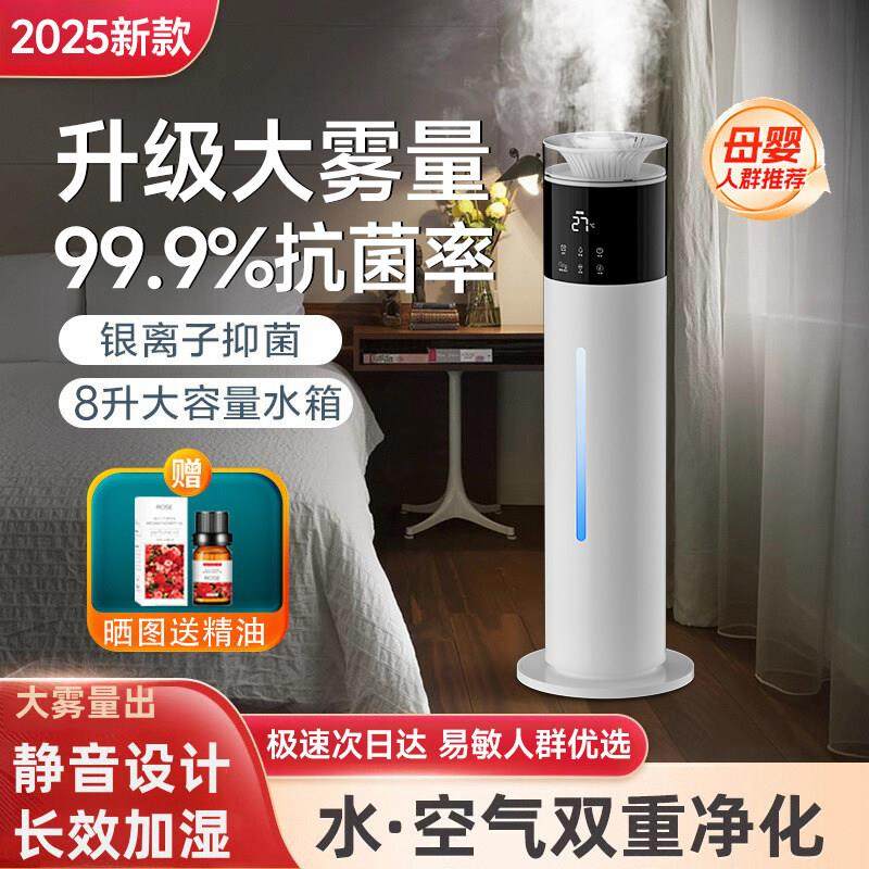 加湿器家用静音卧室2025新款房间孕妇婴儿空调房专用大喷雾香薰机