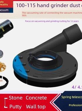 Bonang 4英寸防尘罩100角研磨机防尘罩墙地板真空研磨机混凝土研