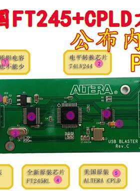 【可开票】FT245+CPLD 原厂方案 USB Blaster Altera 下载器 稳定