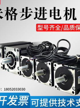 米格步进电机FHB31118三相混合式步进电机12牛16牛20牛米FHB31115