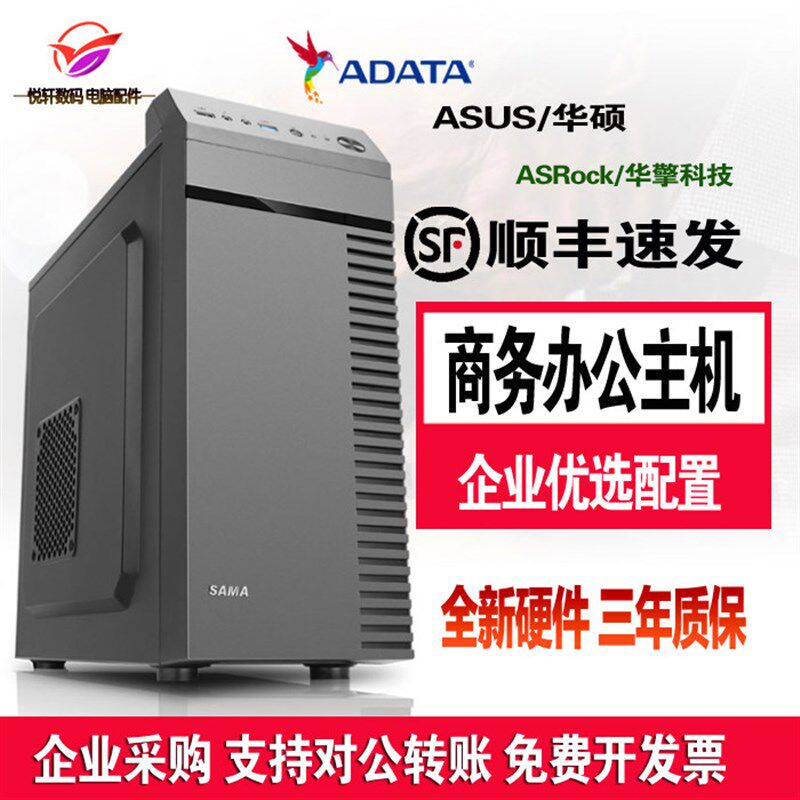 12代 英特尔G6900 G7400 12100F CPU台式组装电脑主机DIY商务办公图片