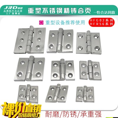 304不锈钢加厚合页HFG02-40/47/50A/60/63A/75/100重型设备门铰链