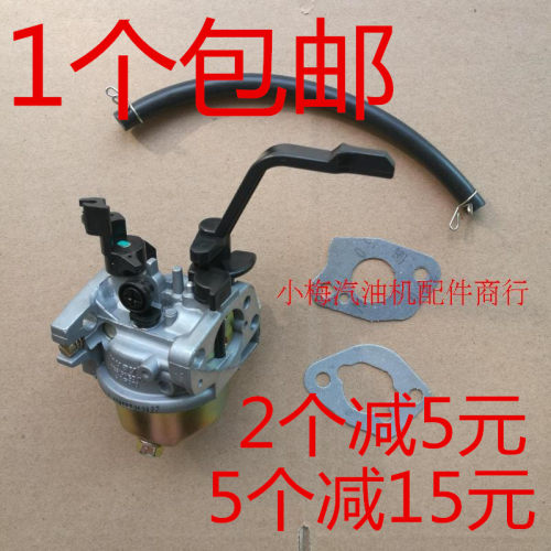 汽油发电机配件2kw 2.2kw 2.5kw 3kw化油器 168F 170f华益化油器