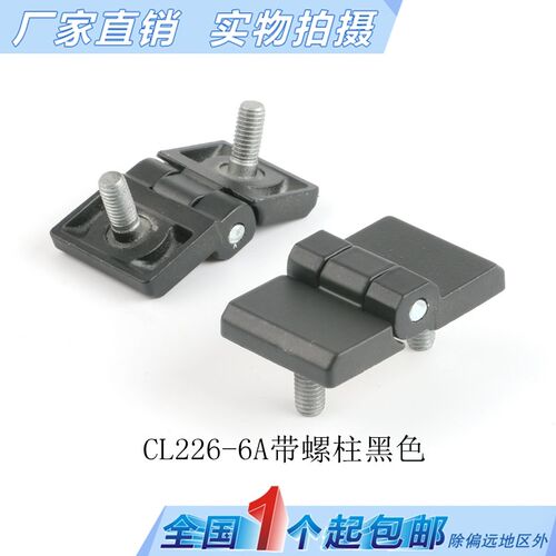 海坦CL226-6A配电箱柜门铰链 设备门合页 机械铰链 控制箱铰链