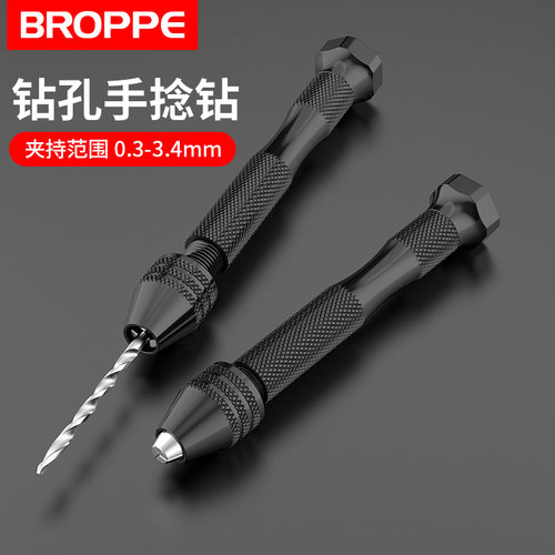 浦派手捻钻手拧钻麻花钻头钻孔迷你手钻扩孔打孔器小型文玩手工钻